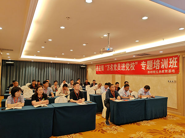  善应镇“万名党员进党校”专题培训班
